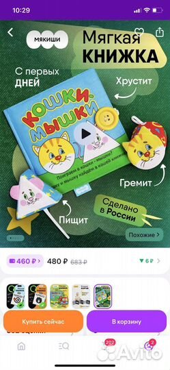 Детские игрушки пакетом