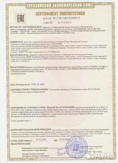 Вездеход плавающий с эпсм