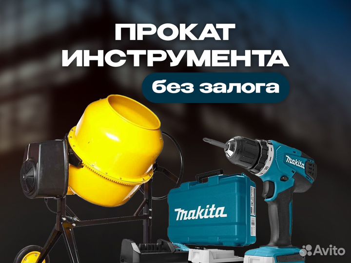 Лазерный уровень в аренду