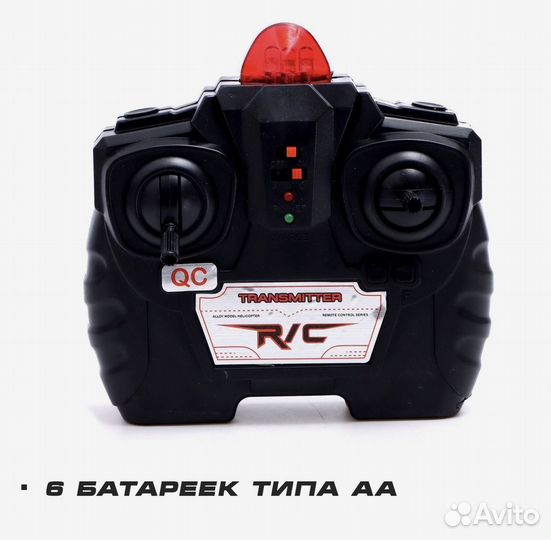 Вертолёт радиоуправляемый «Воздушный король»