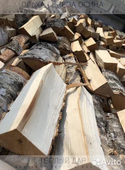 Дрова березовые осиновые ольховые