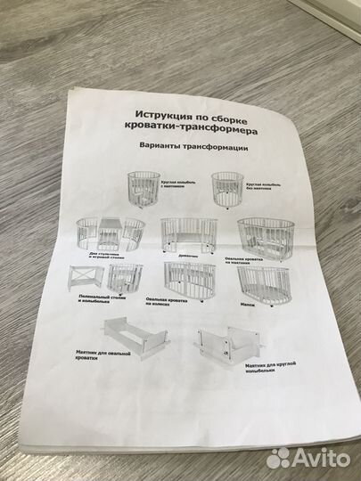 Детская кроватка трансформер 8 в 1