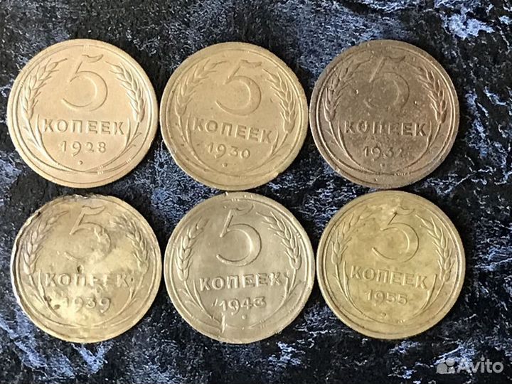 Монеты СССР 5 копеек