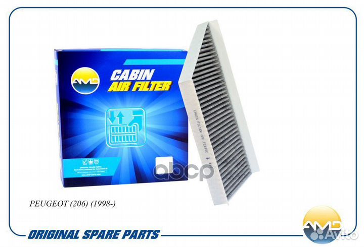 Фильтр салонный 6447.PE/AMD.FC885C (угольный) A