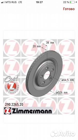Jaguar XF тормоза задние