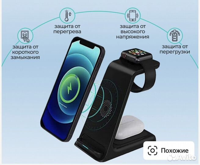 Беспроводная зарядка/док станция/3в1/для Apple