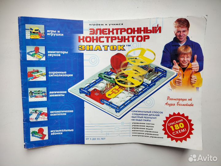 Электронный конструктор знаток запчасти