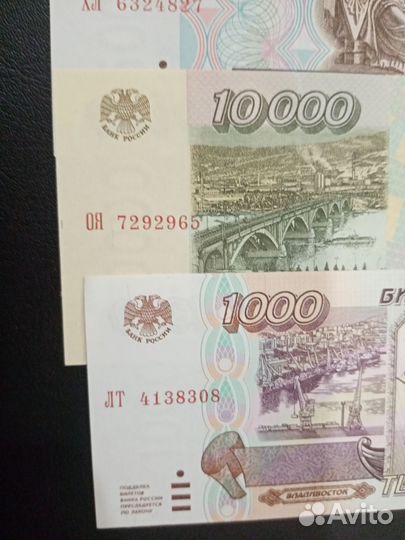 Банкноты России 1995г.UNC