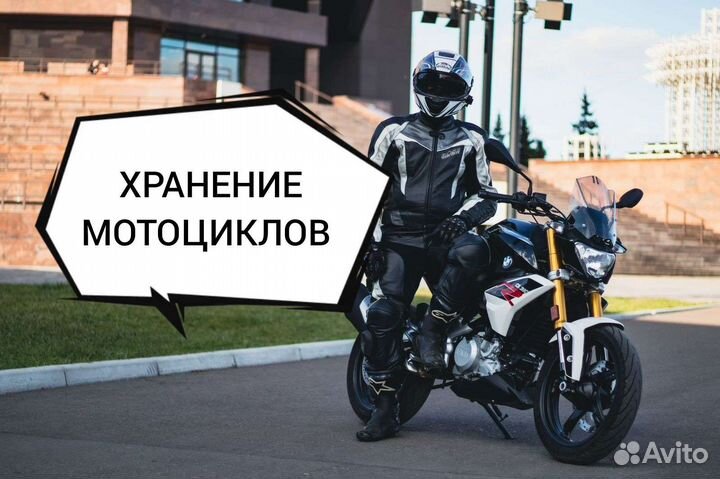 Зимнее хранение мотоциклов