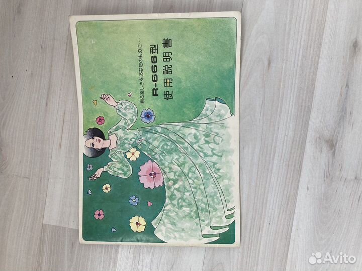 Швейная машина