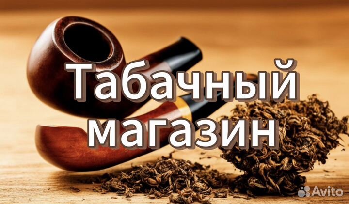 Продавец консультант в табачный магазин