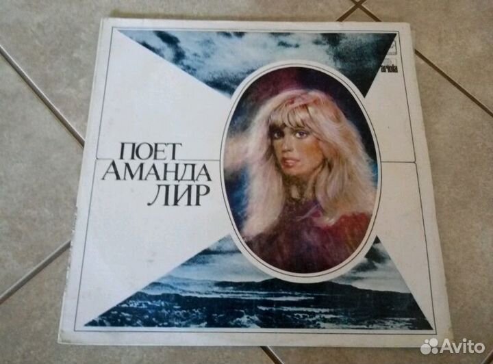 Аманда лир