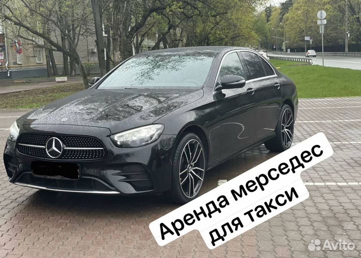 Требуется водитель на Mercedes в Яндекс бизнес