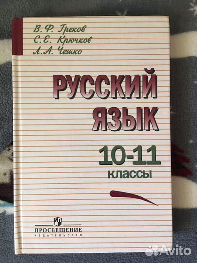 Учебники за 10-11 классы