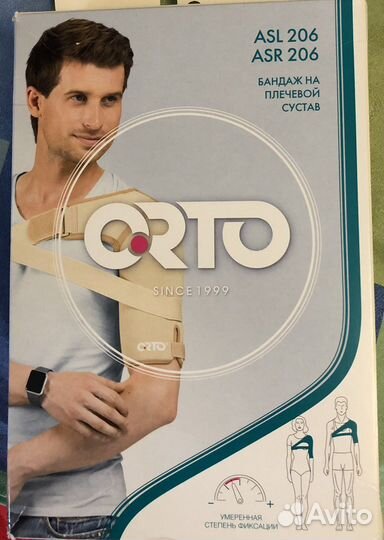 Бандаж на плечевой сустав (правый)