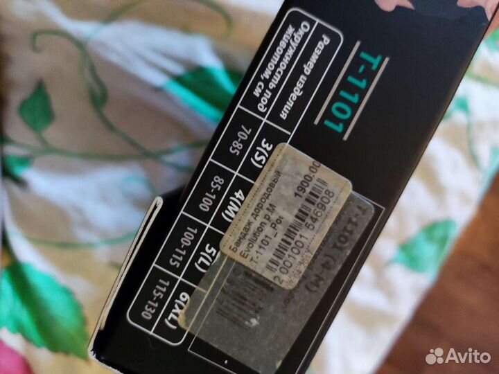 Бандаж дородовой