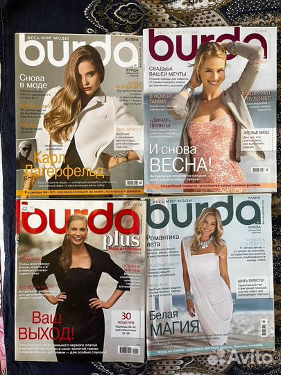 Журналы burda