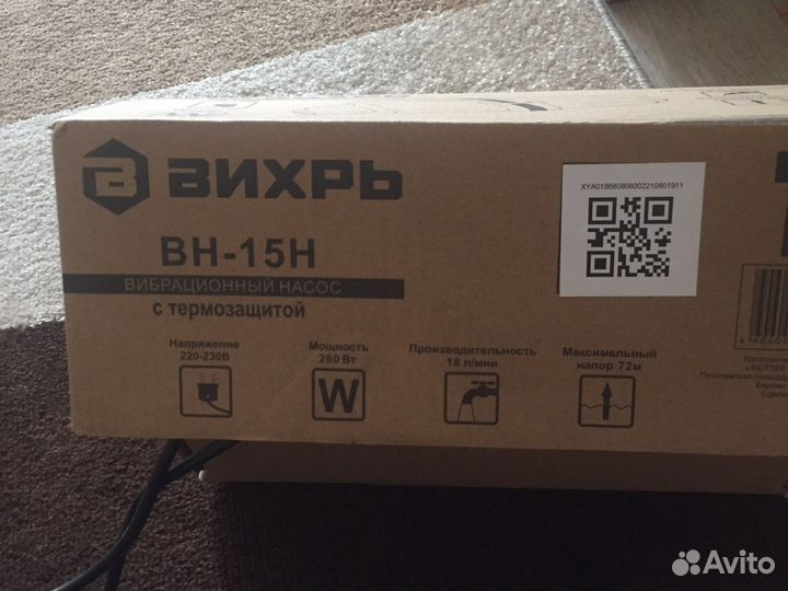 Вибрационный насос