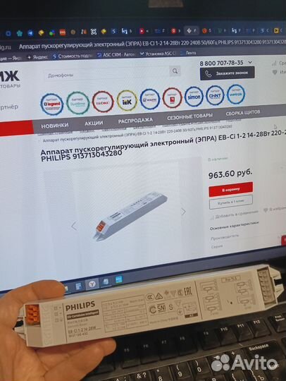 Эпра Philips EB-Ci1-2 14-28W