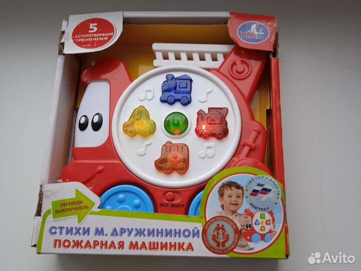 Развивающий автомобиль