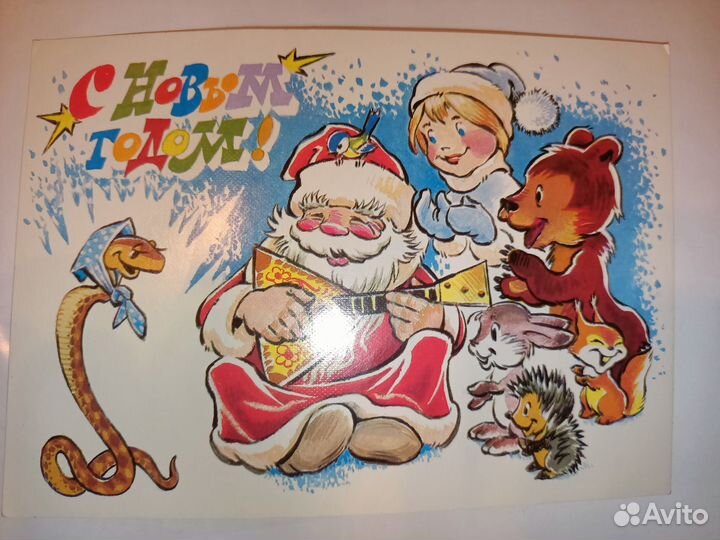 Новогодние открытки СССР год змеи