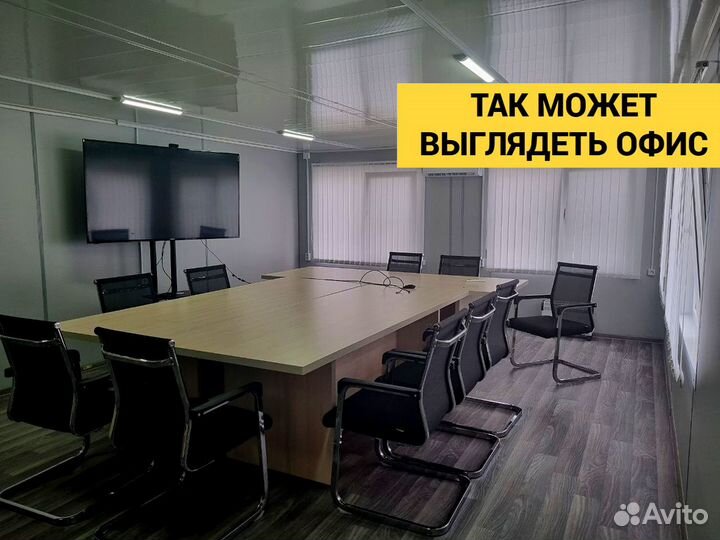 Модульное здание под ключ. Сделаем точно в срок