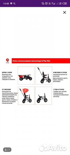 Детский велосипед с ручкой складной