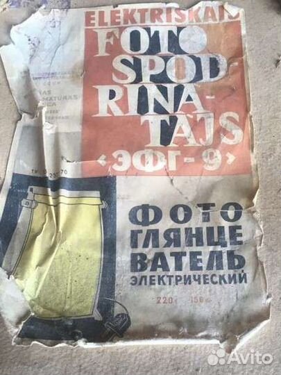 Фотоглянцеватель