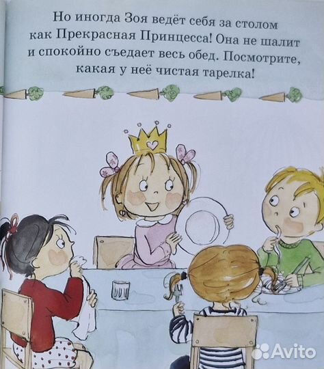 Серия книг «Прекрасная Принцесса»