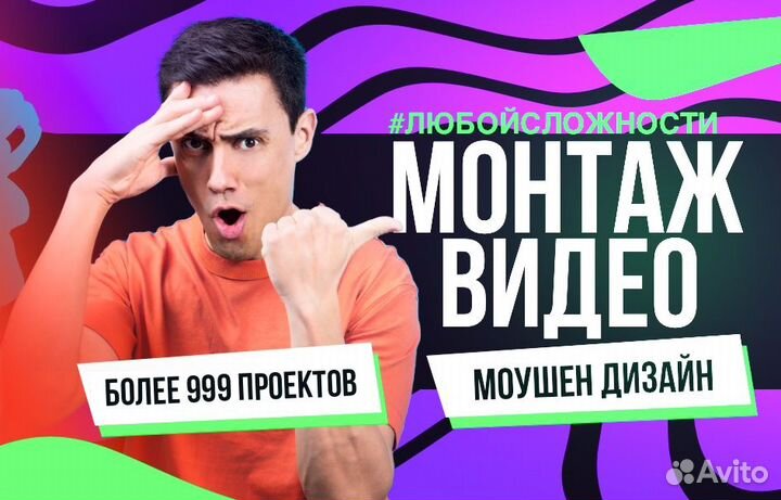 Видеомонтажер от 99р