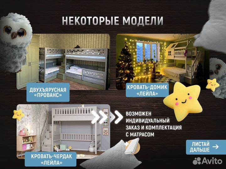 Детская кровать с бортиком