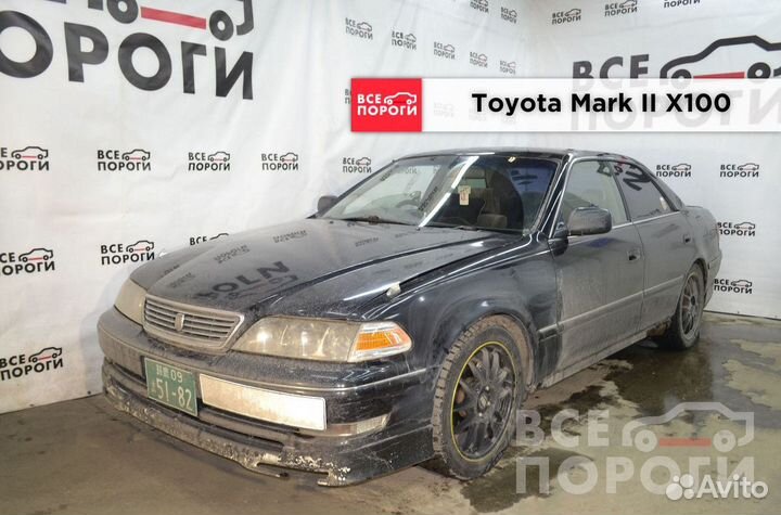 Ремкомплект Toyota Mark II viii (X100)