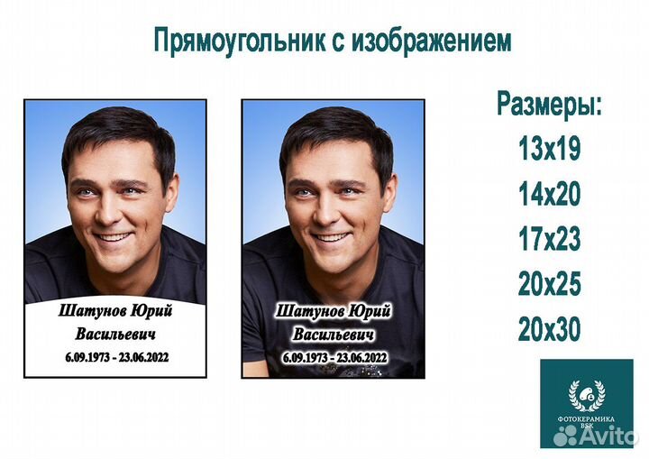 Фотокерамика на памятники или крест