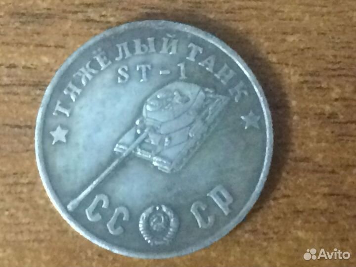 Монеты пробные, единичные, копии