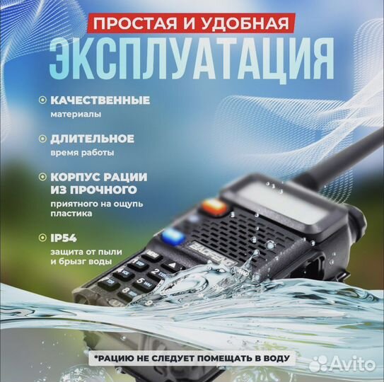 Рация Baofeng UV-5R (5W) с гарнитурой. Новая