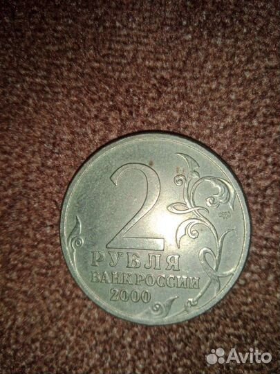 Юбилейные монеты