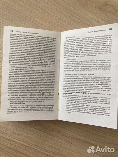 Нац руководство по дерматовенерологии 2013г