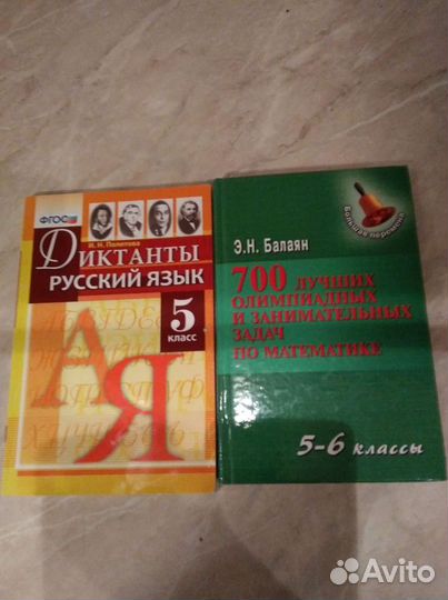 Учебники 5,6,7,8,9 классы