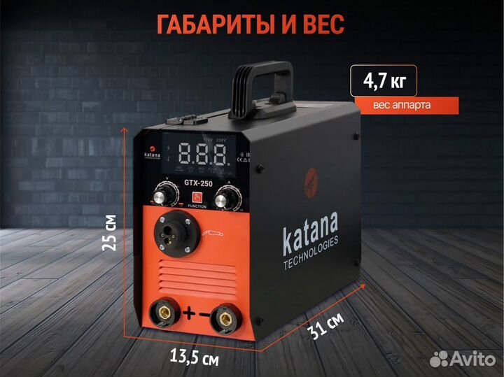 Сварочный аппарат ПОЛУАВТОМАТ katana GTX-250.Сварк