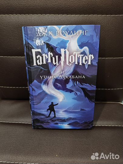 Книги Гарри Поттер