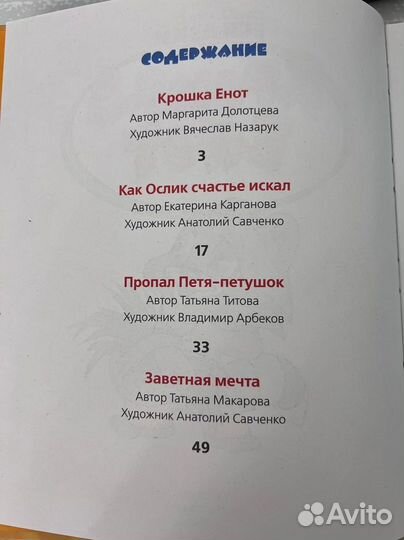 Книга Крошка Енот и другие сказки