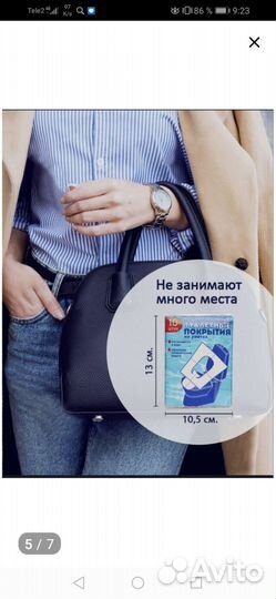 Послеродовые трусы 3шт и накладки на унитаз 20шт