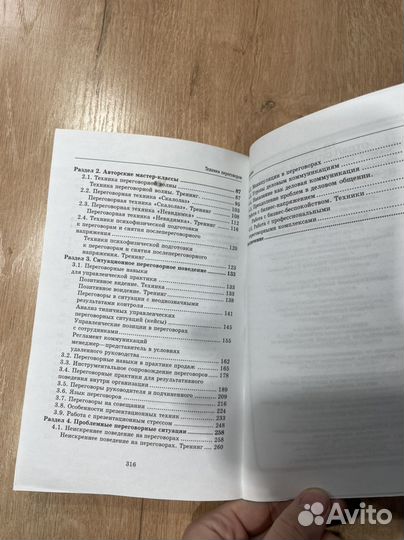 Книги по психологии лот 3