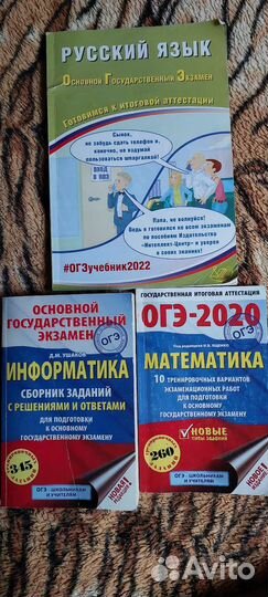 Решебники к огэ