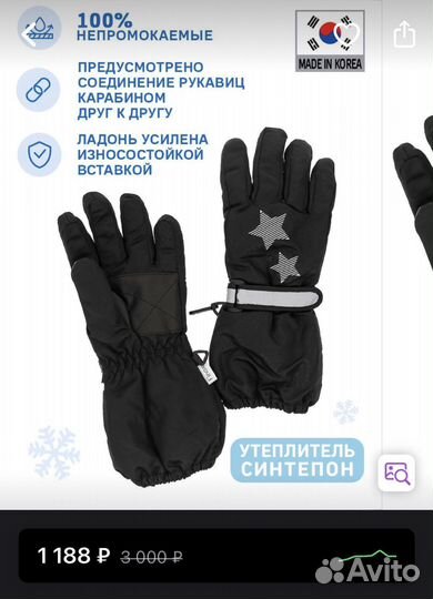 Новые зимние непромокаемые перчатки 4-6