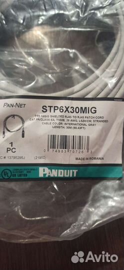 Кабель для интернета 30 м RJ45