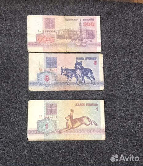 Боны Белоруссии