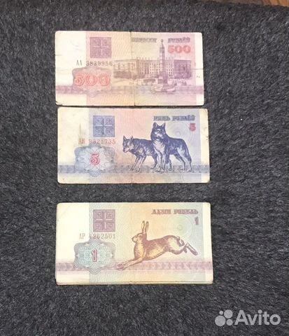 Боны Белоруссии