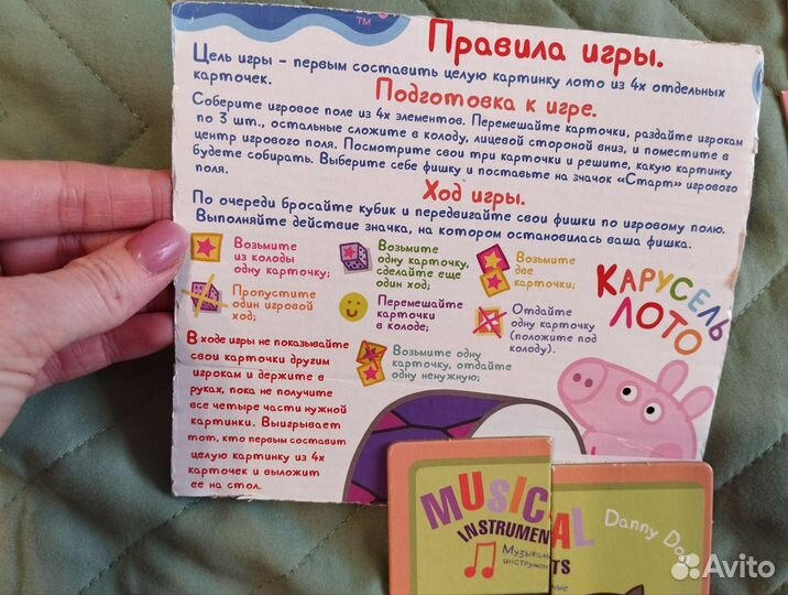 Игры фанты мафия свинка Пеппа