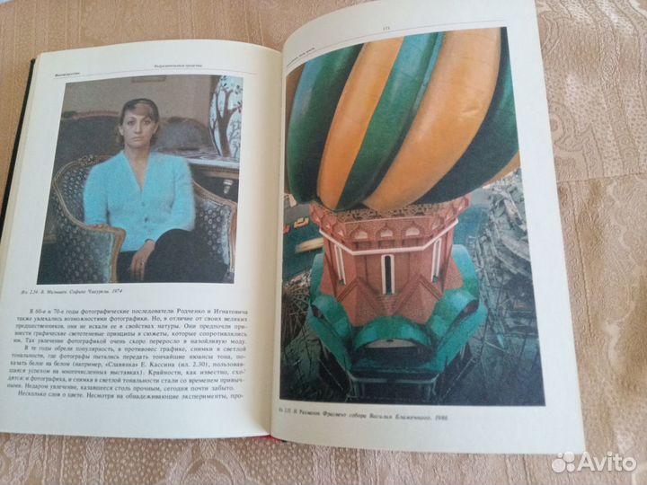 Книга Вартанов А. Луговьер Д.Учись фотографировать